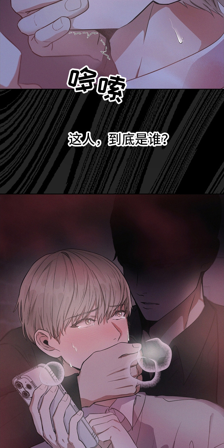 成为皇太子妃 - 皇太子 - 第7页