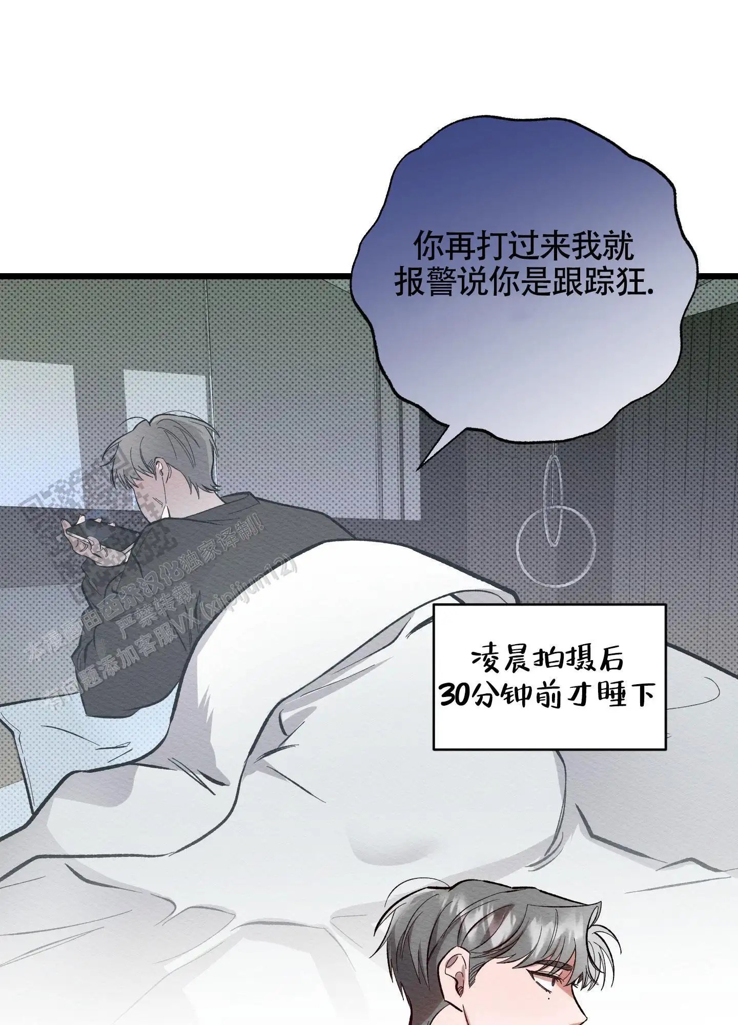 破格言情 - 为什么回来？ - 第42页