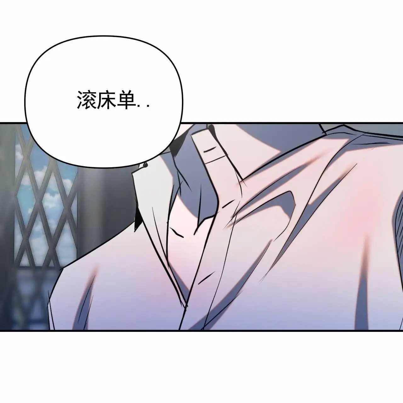 最终计划 - 威胁 - 第21页