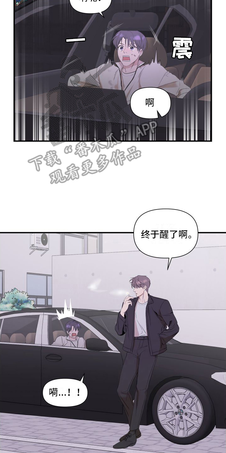 可视光 - 劝说 - 第5页
