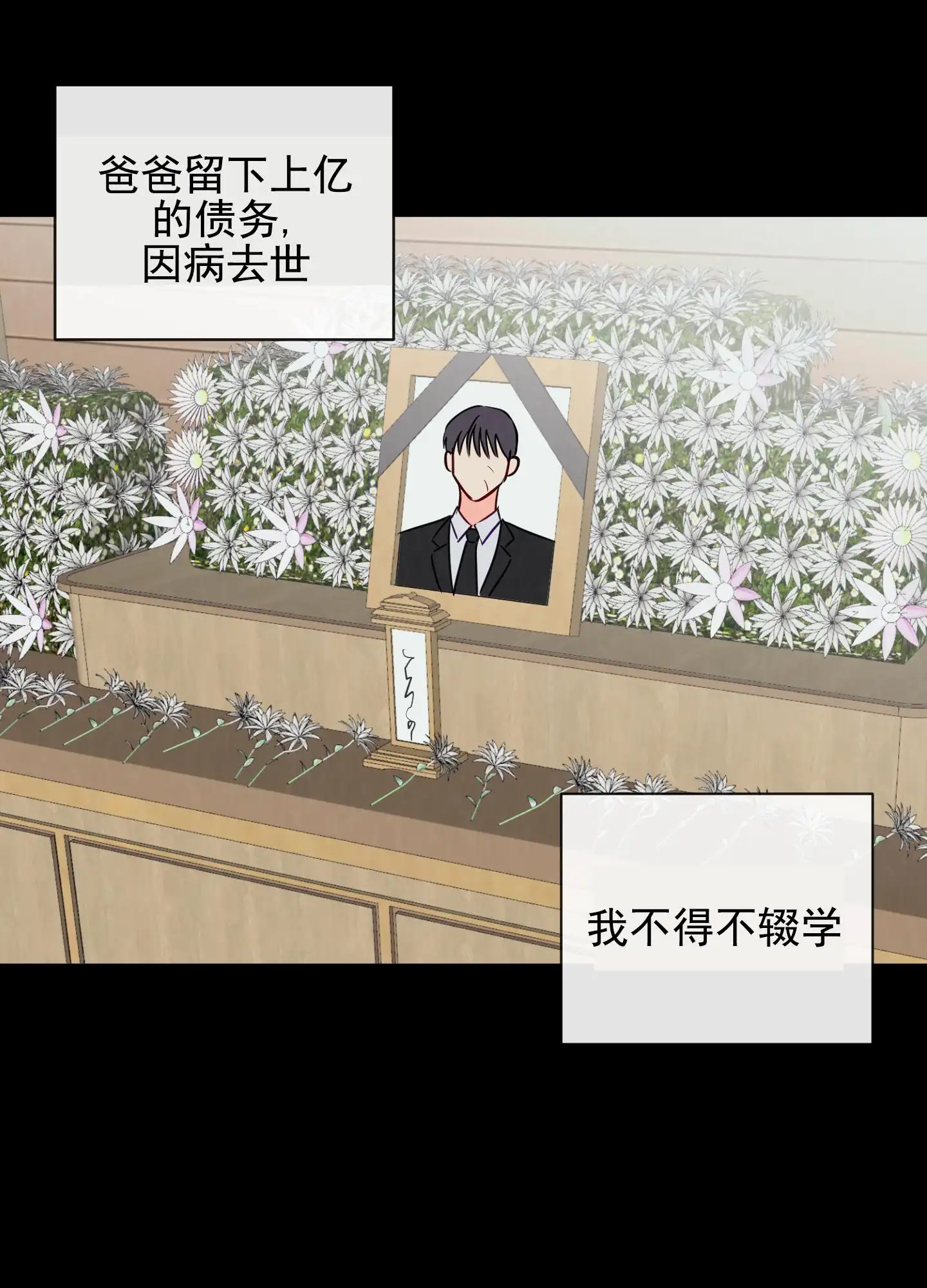 奇怪辅导 - 还债 - 第7页