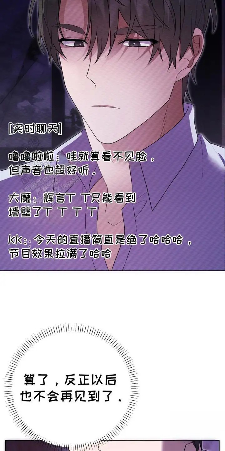 捉鬼直播间 - 出手帮忙 - 第24页