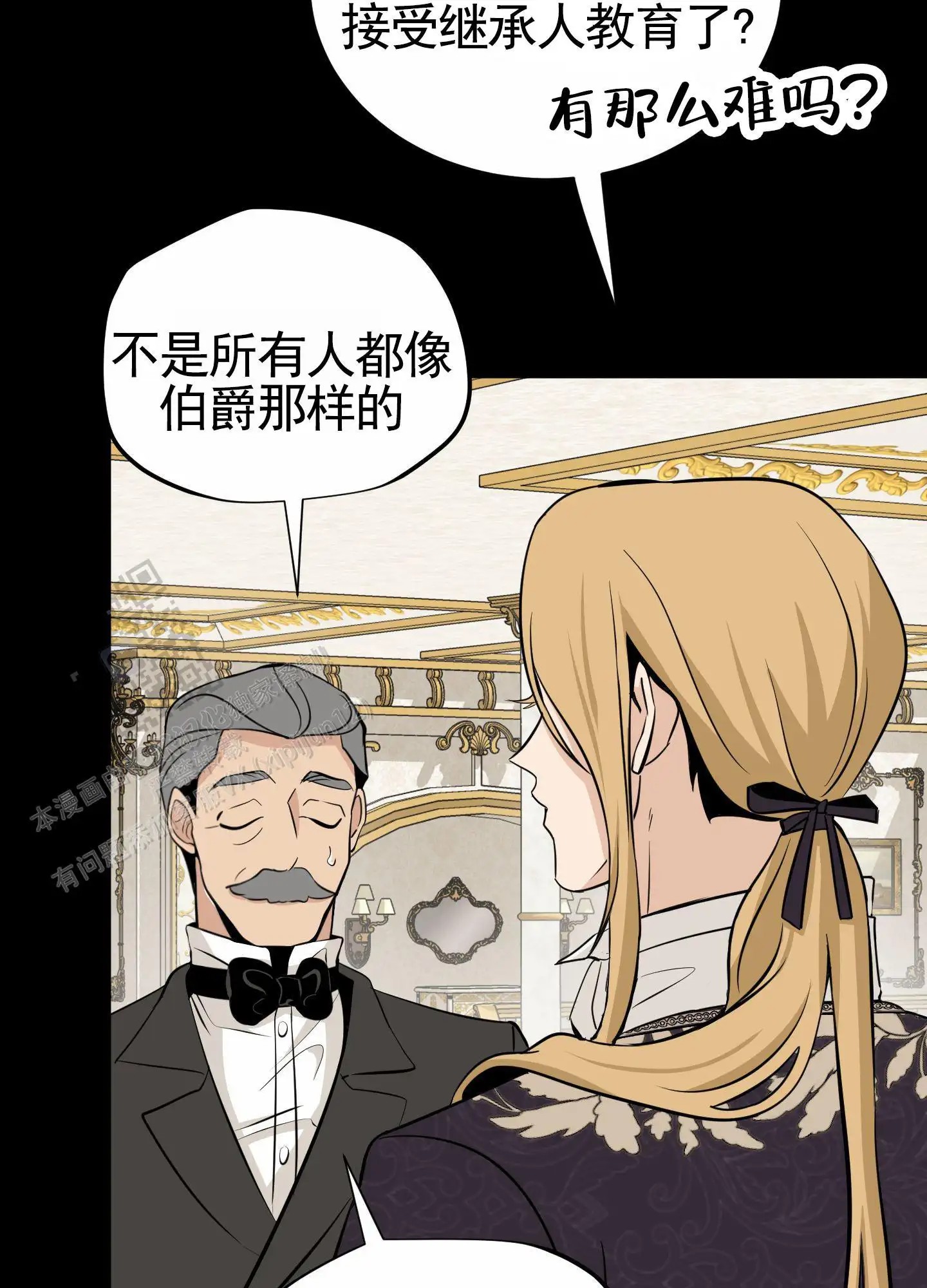 无名之花 - 疯狂逃课 - 第50页
