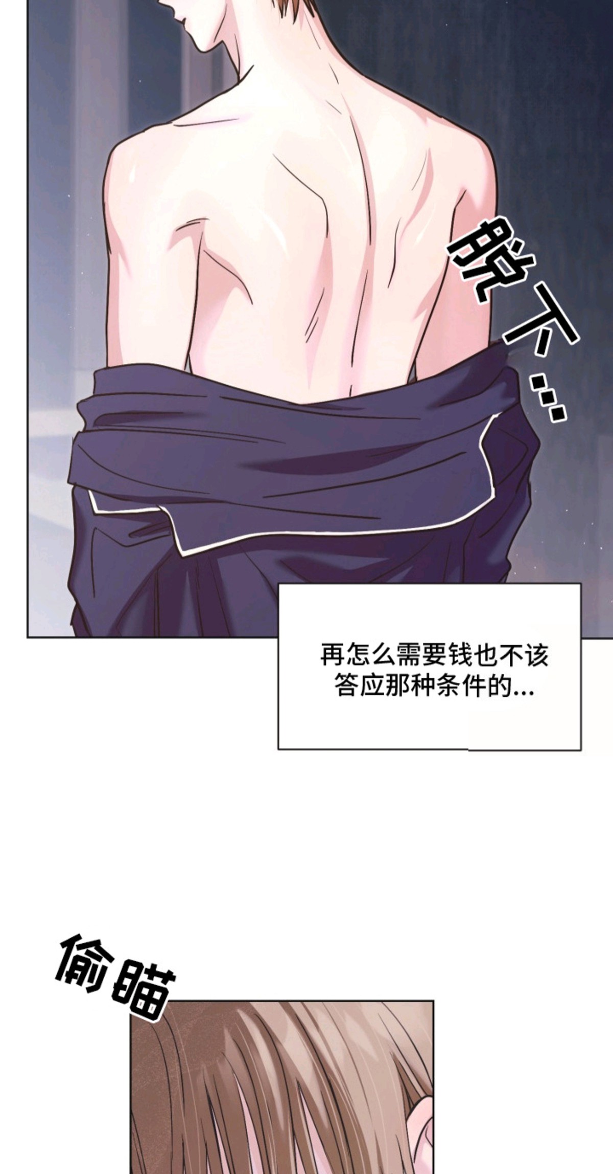 侵蚀双A禁区 - 身体检查 - 第16页