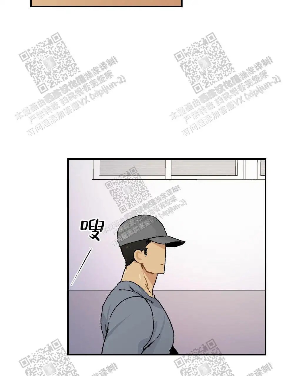 心胸宽阔 - 成为守门员的前锋（2） - 第24页