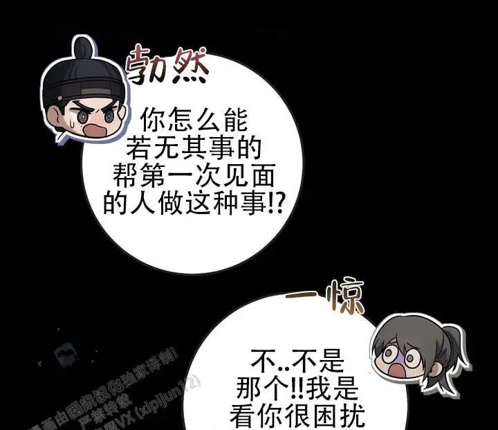 鬼缘 - 还不够吗 - 第15页