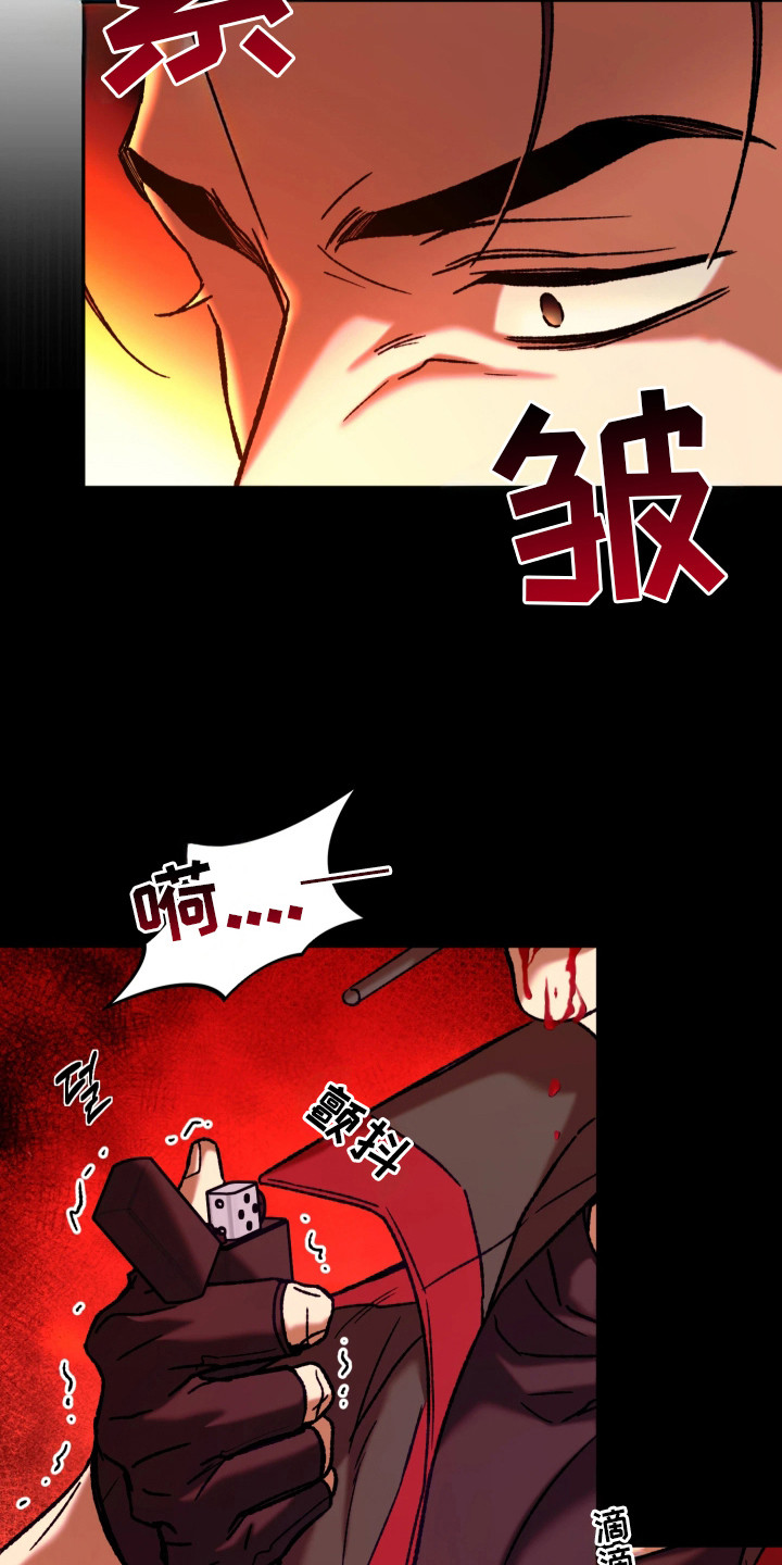 幽灯信标 - 倒地 - 第23页