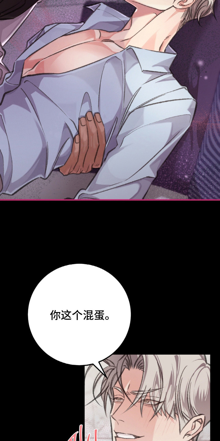 越界助理 - 被打搅 - 第17页
