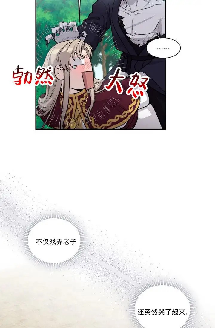 抛弃纯情 - 挣脱 - 第20页