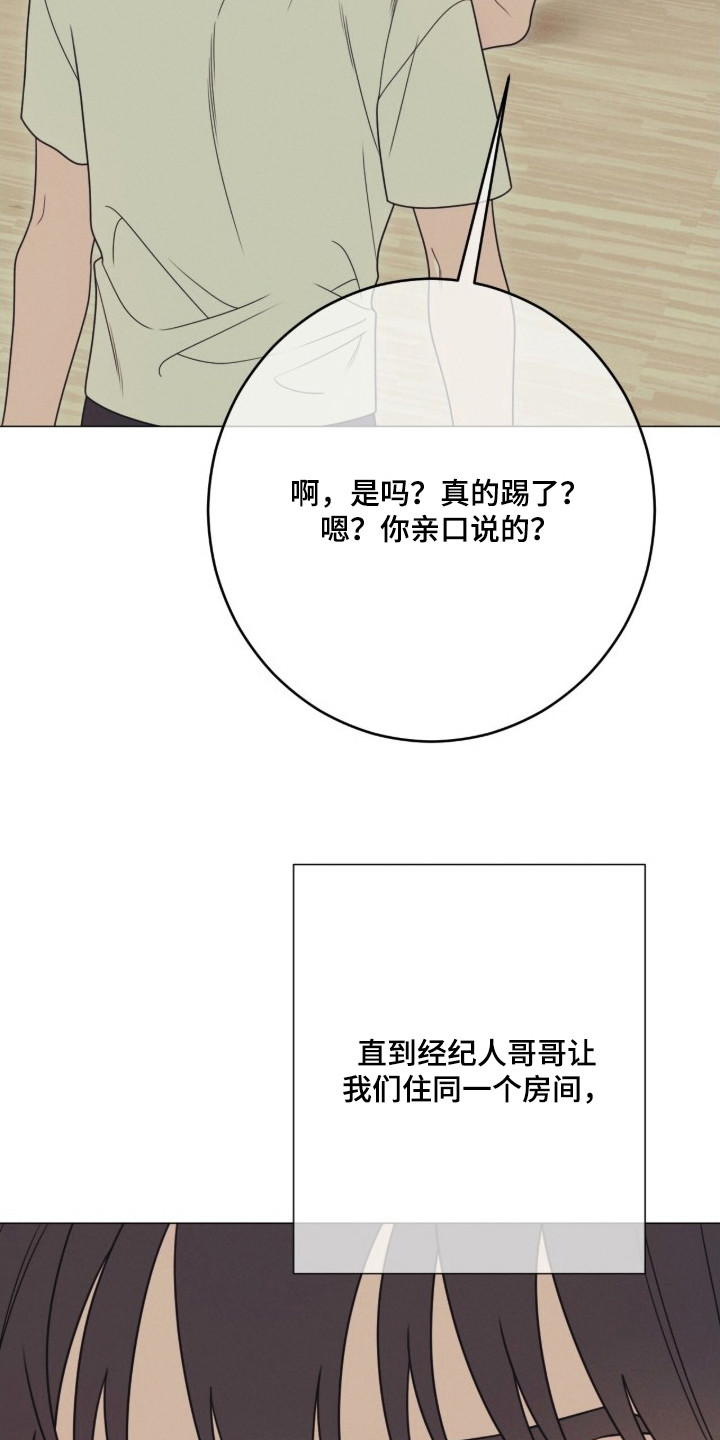 洁癖君与失眠者 - 拌嘴 - 第13页