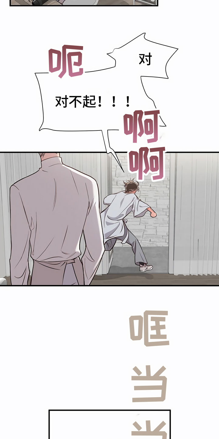 发内隐情 - 可怕 - 第10页