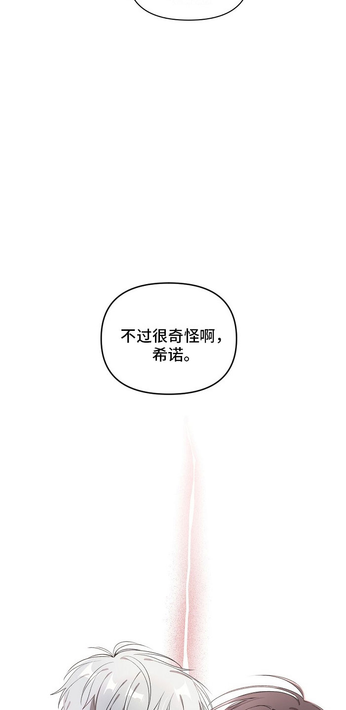 道德缺失 - 拐走 - 第33页