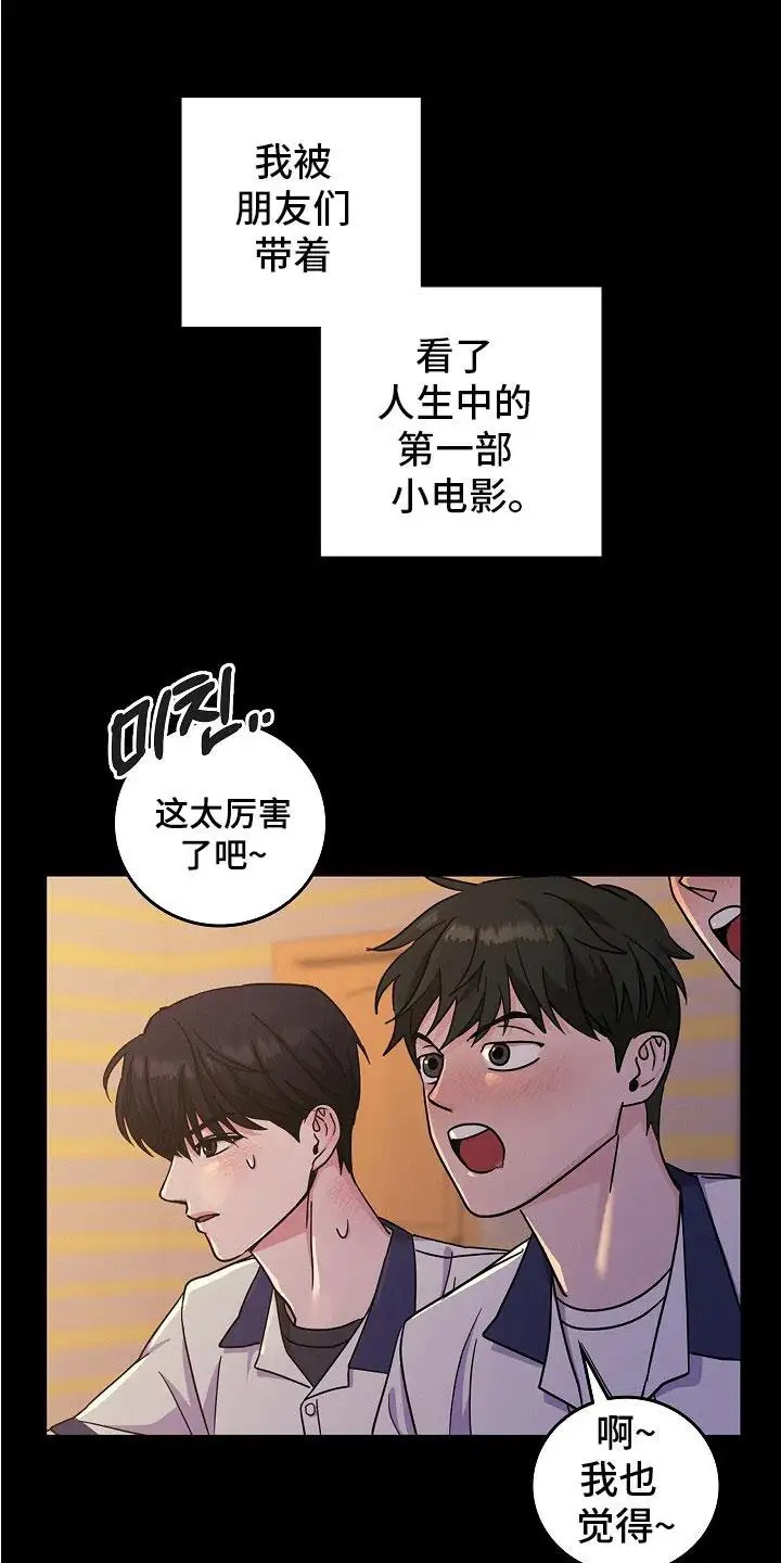 单身即地狱 - 催婚 - 第14页