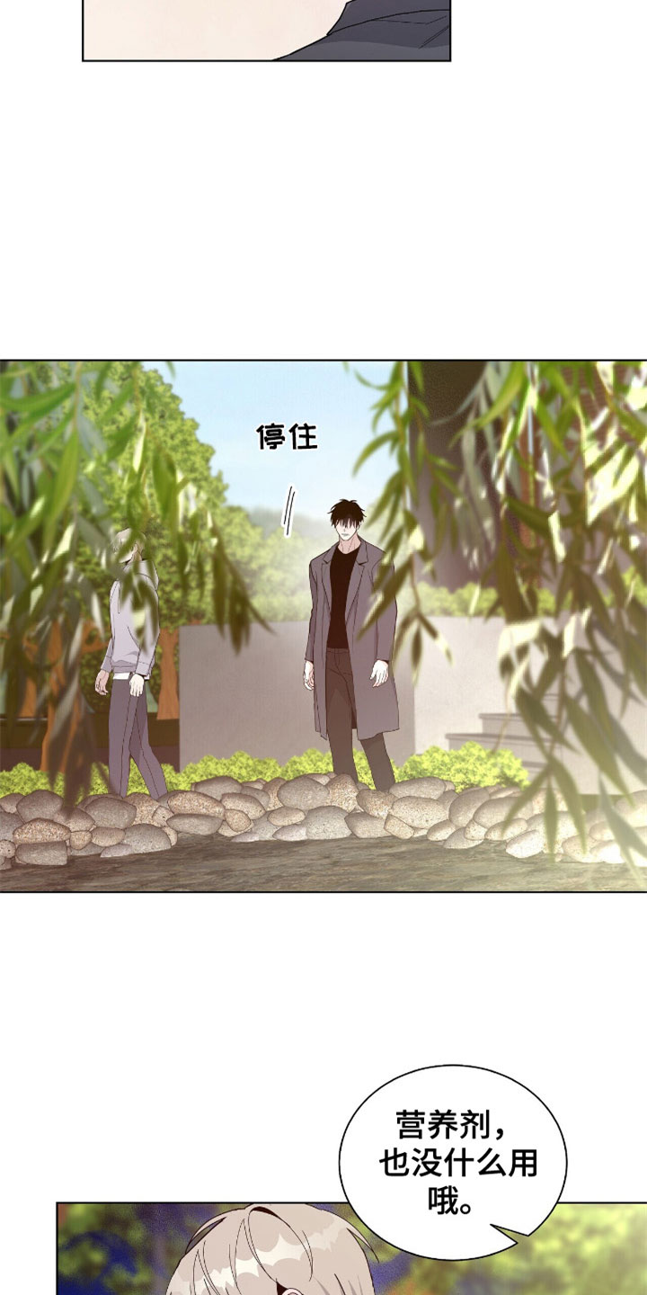 爆发 - 到底是谁 - 第10页