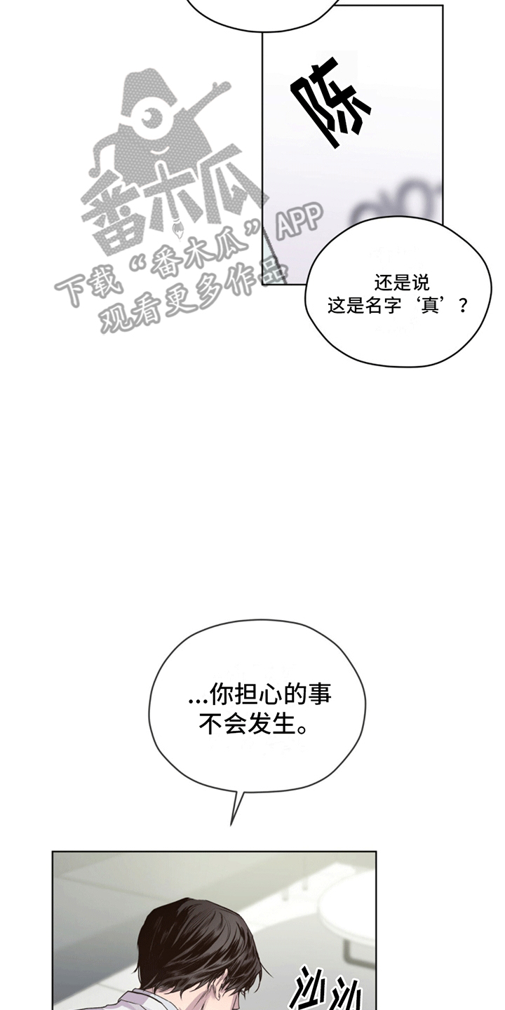 呼吸的记忆 - 凶杀案 - 第11页