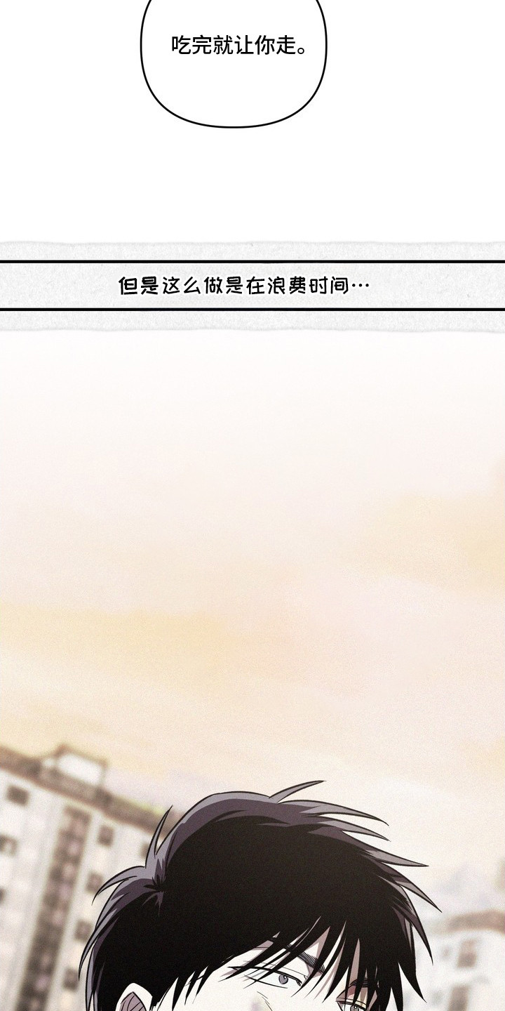 恶性吸引 - 转学生 - 第26页