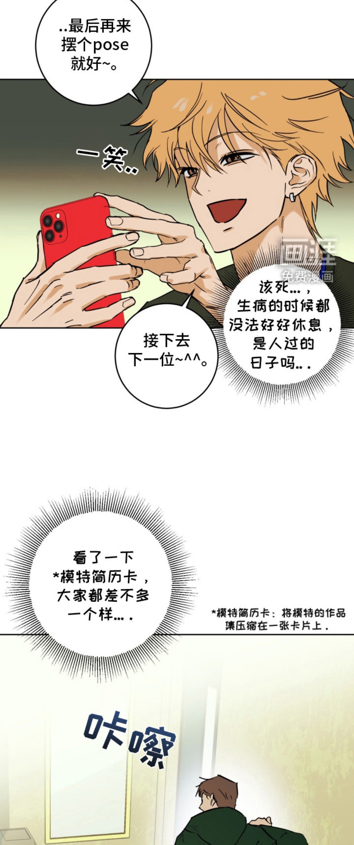 致命选拔 - 设计师 - 第5页