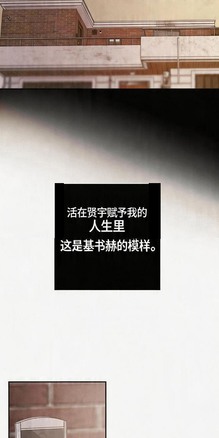 爱意沉寂 - 贸然登门 - 第17页