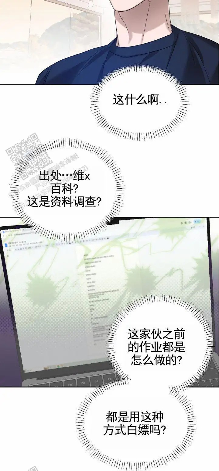 皮肤的温度 - 约定 - 第21页