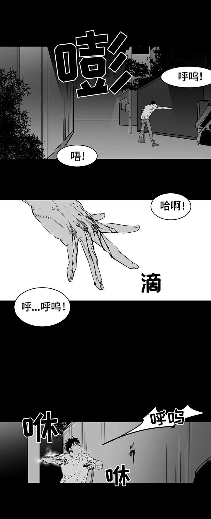 不走路的腿 - 废物 - 第8页