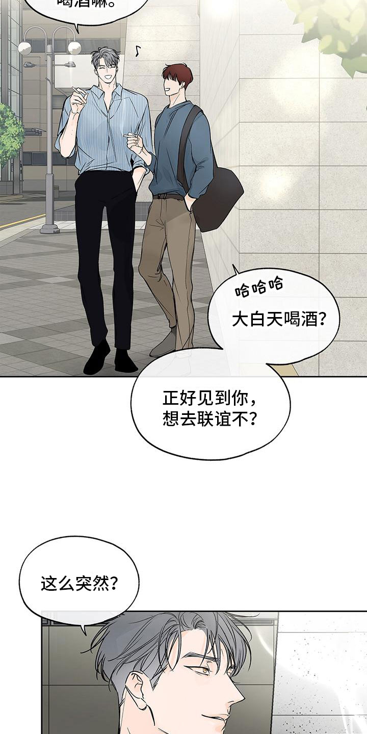 水平落下 - 路上遇见 - 第8页