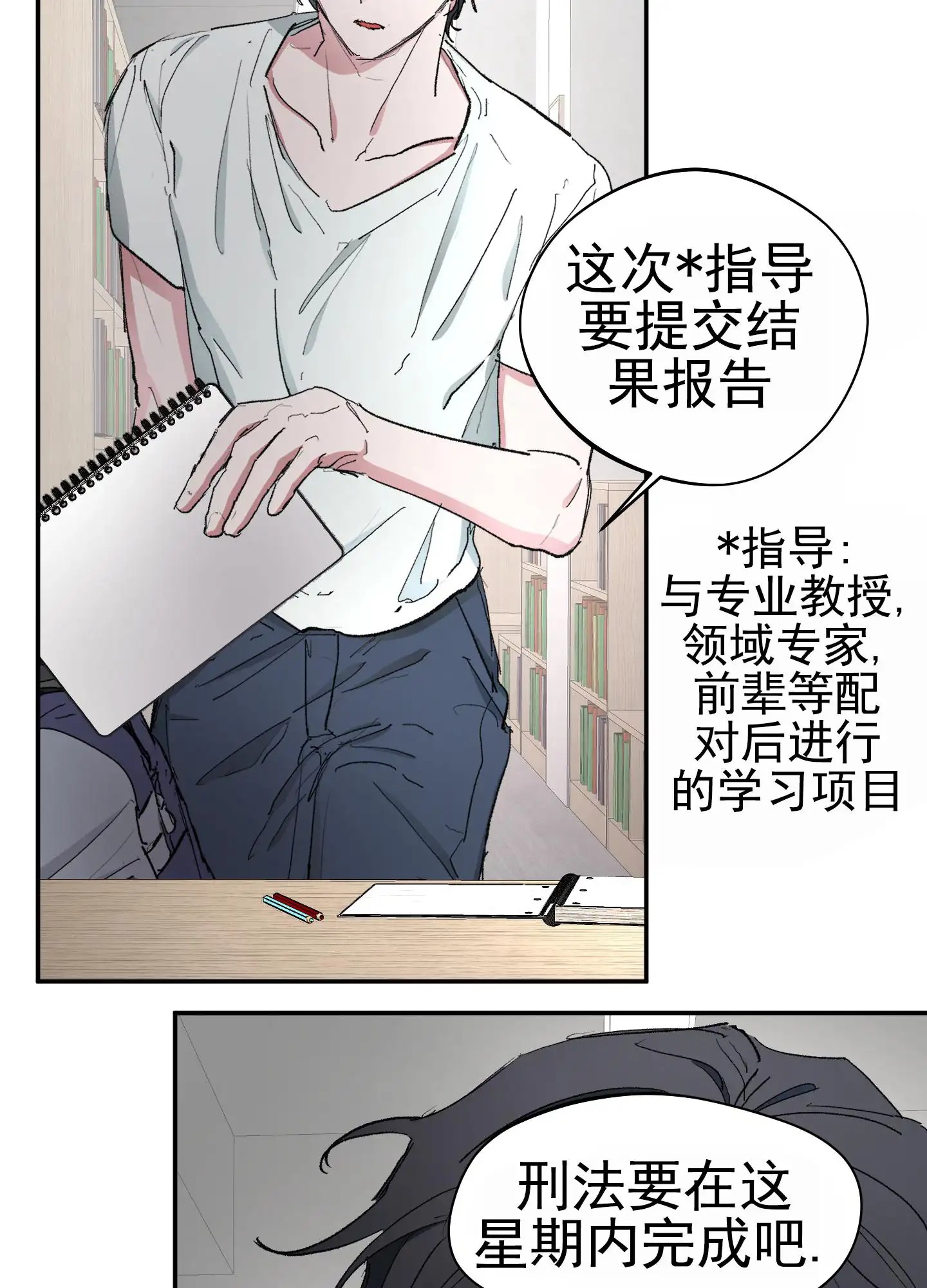 人生导师 - 头痛 - 第14页