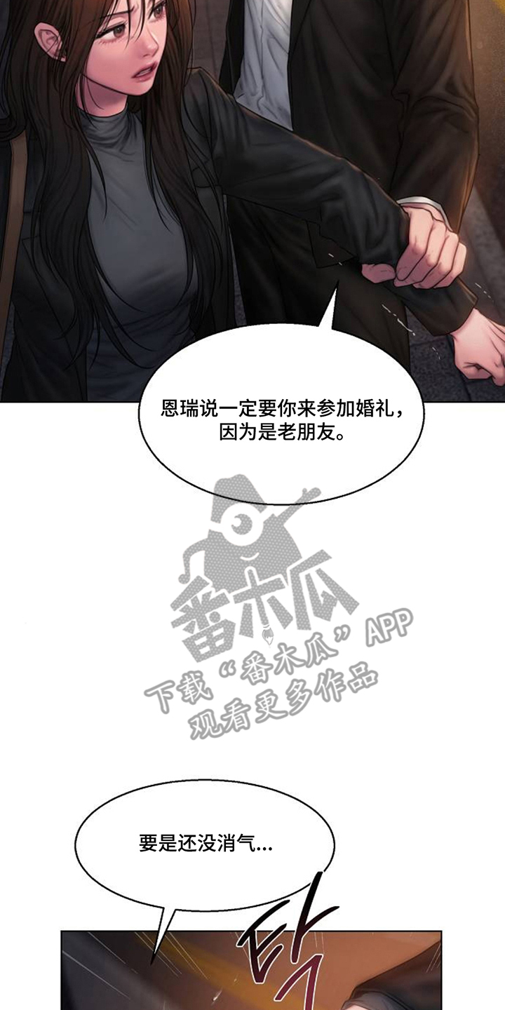 无声风暴 - 邀请 - 第11页
