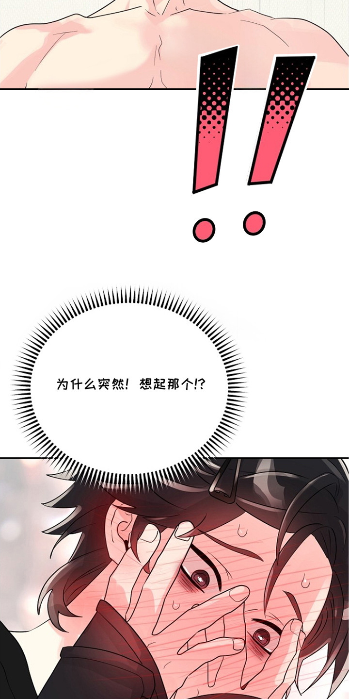 独家取材 - 一直想起 - 第10页