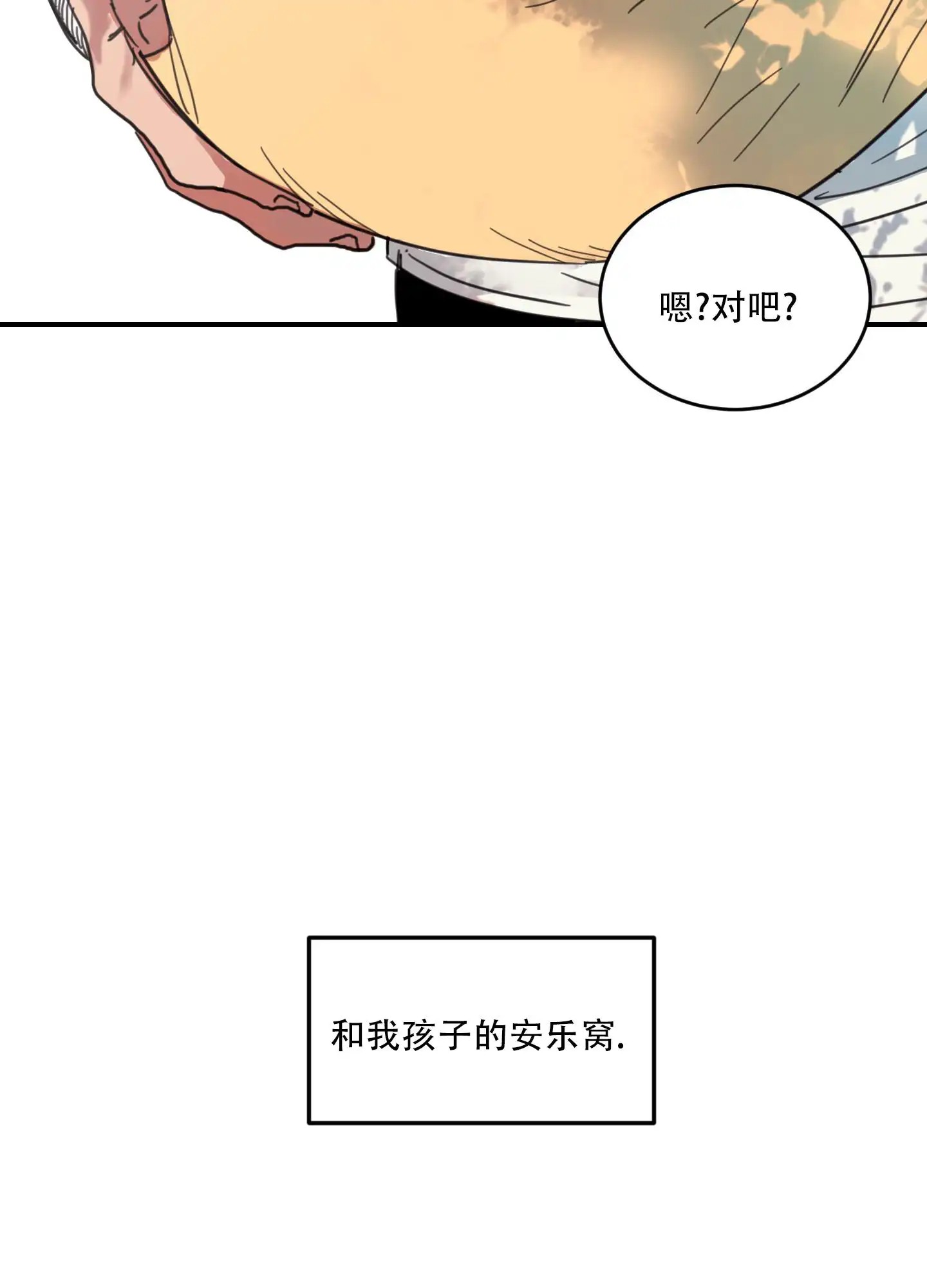 旭日之家 - 要怎么养孩子 - 第15页