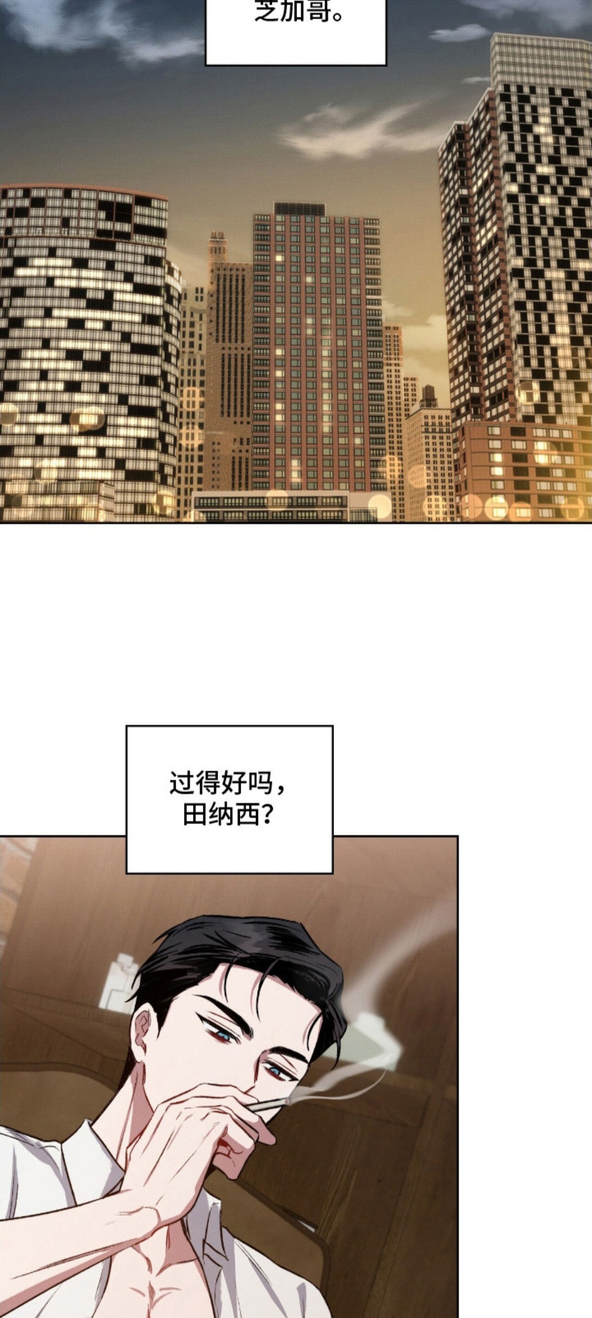无名救赎 - 长大不少 - 第10页