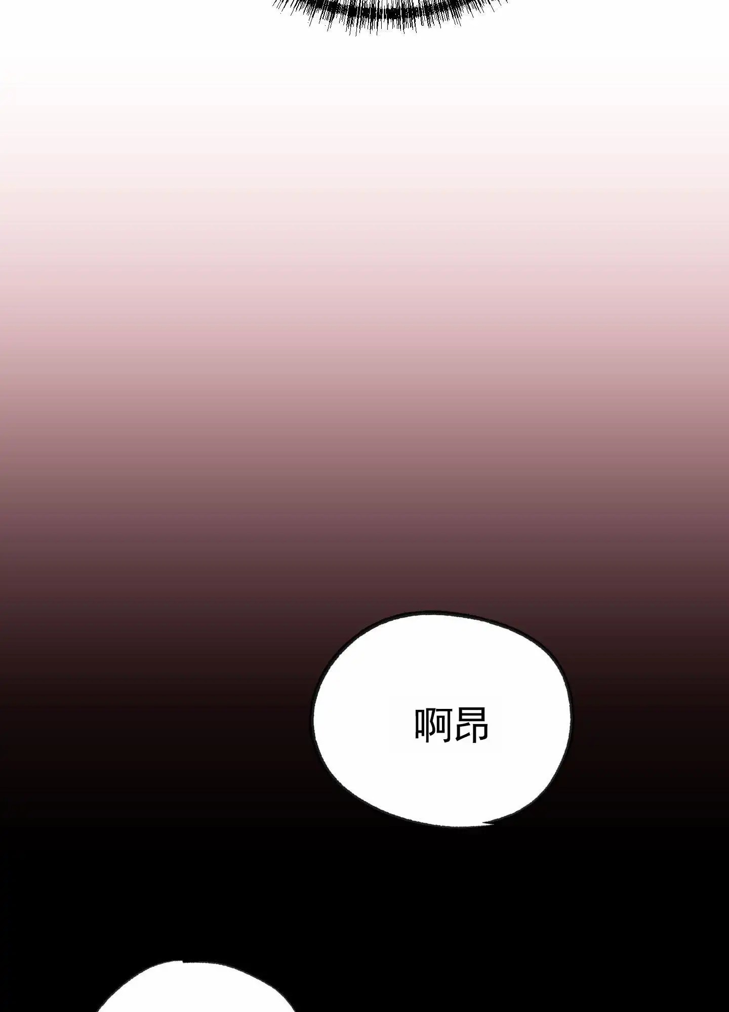 惊喜快递 - 奇怪的快递 - 第20页
