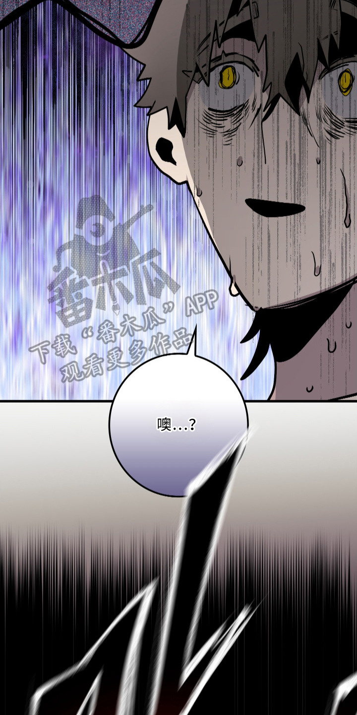 断片 - 惊醒 - 第24页