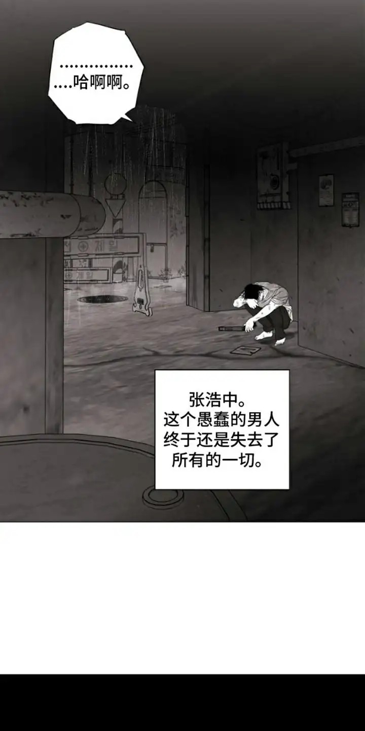 不屈的冠军 - 邀请函 - 第9页