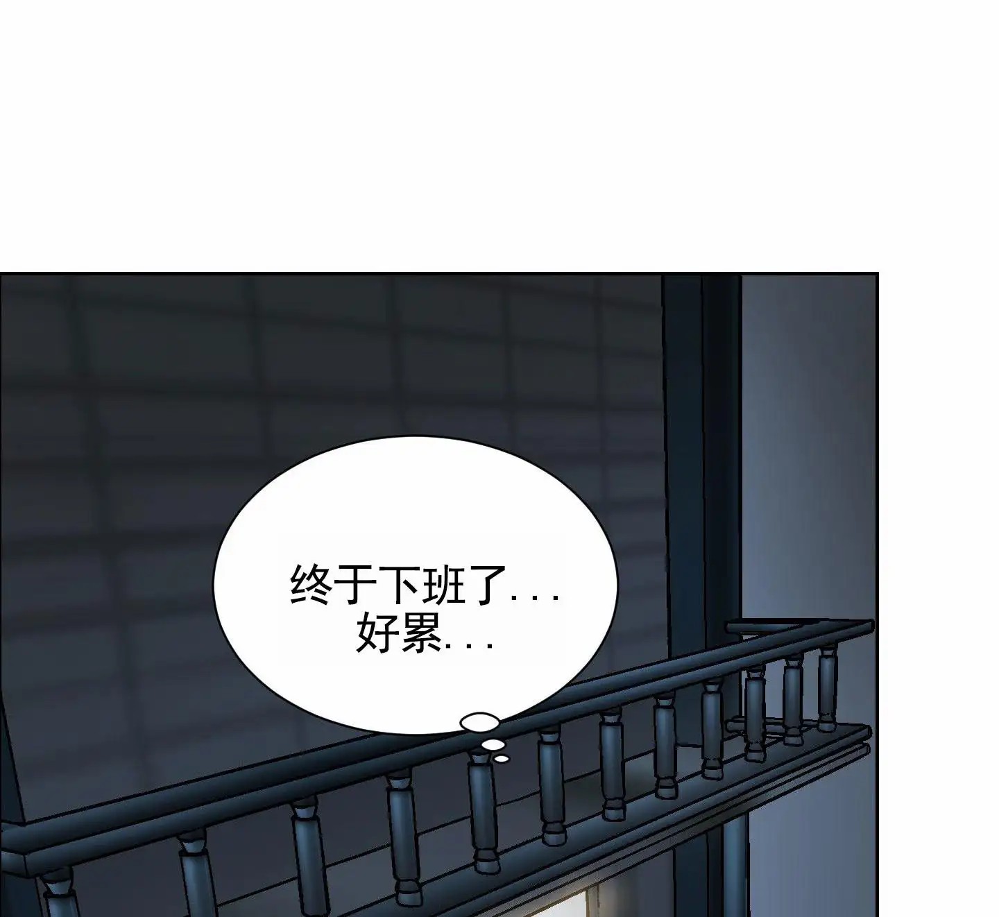 拍摄记 - 绑架 - 第21页