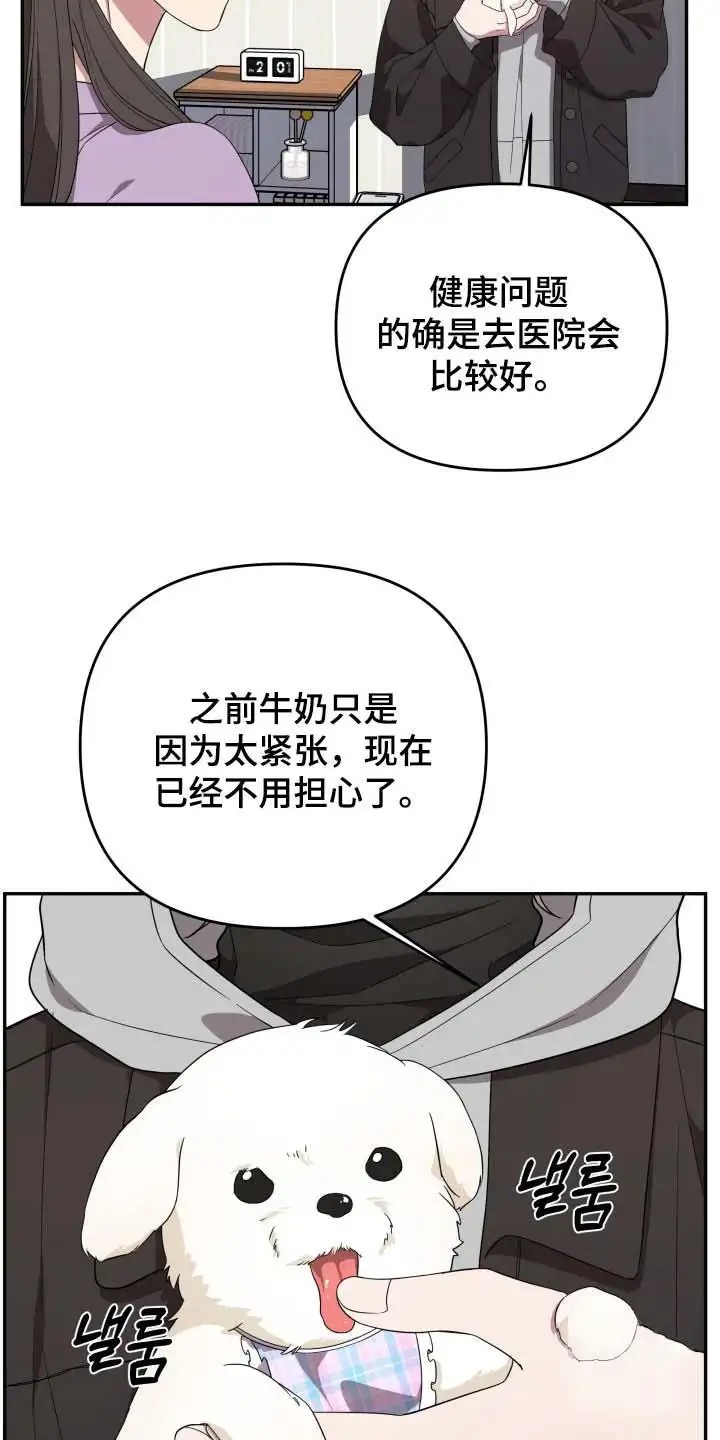 猛宠旧情 - 搭讪 - 第7页