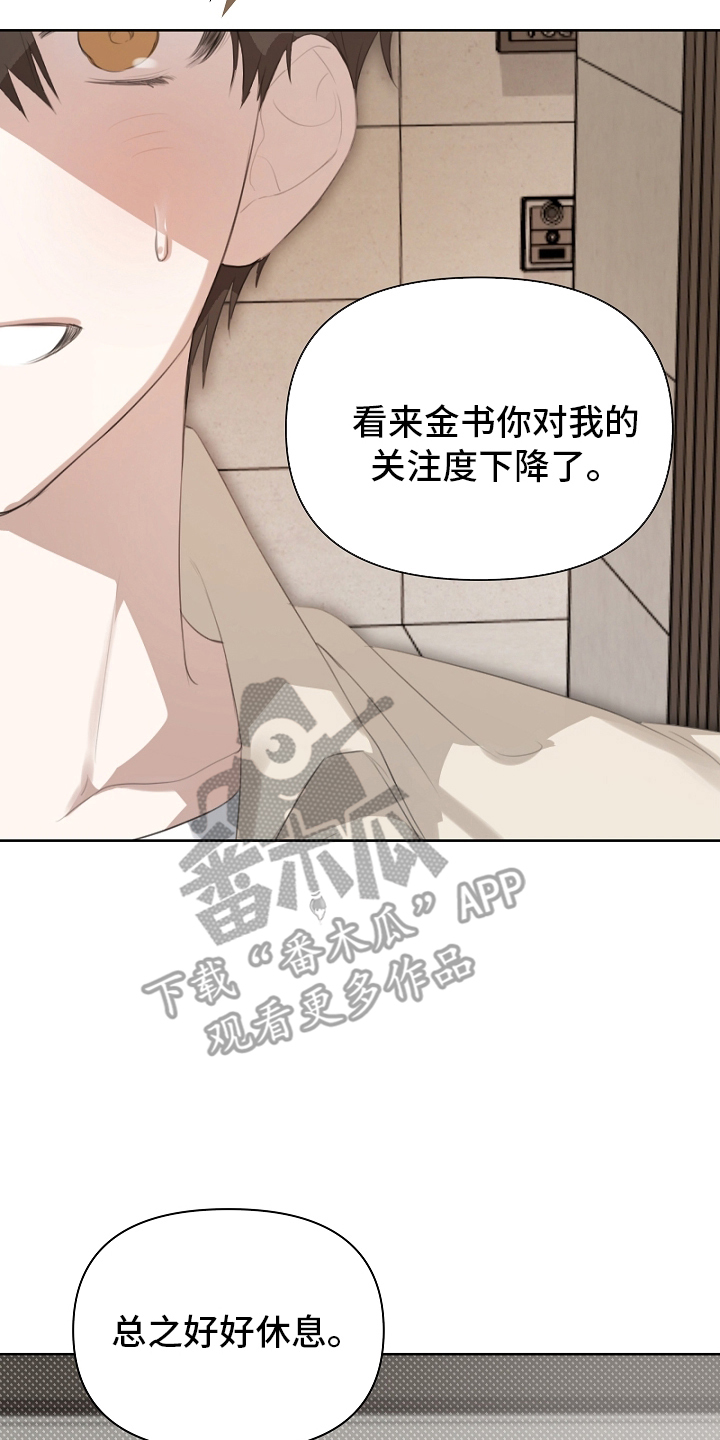 误吻危险弟弟 - 自然灾害 - 第9页