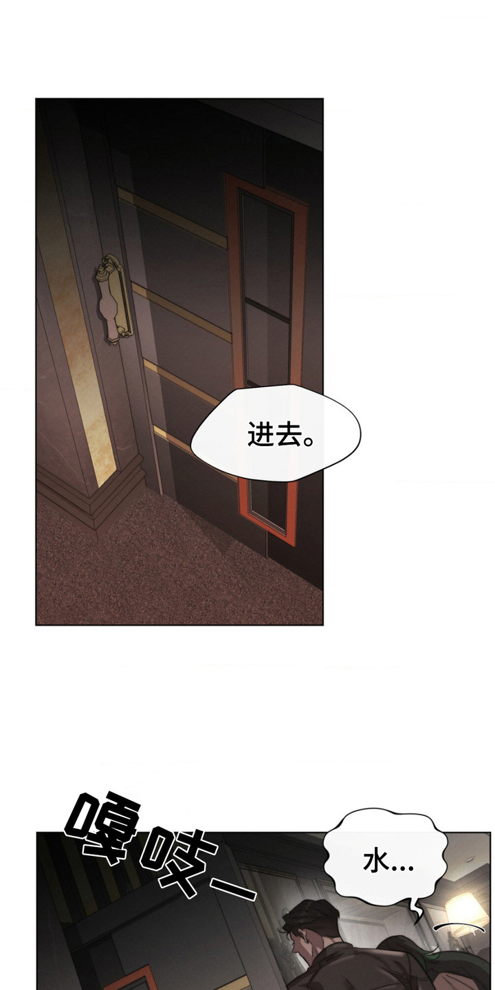 绿洲深渊 - 提起兴趣 - 第8页