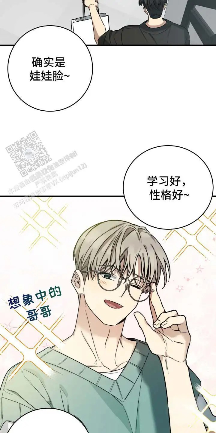 单恋的结局 - 良心不安 - 第16页