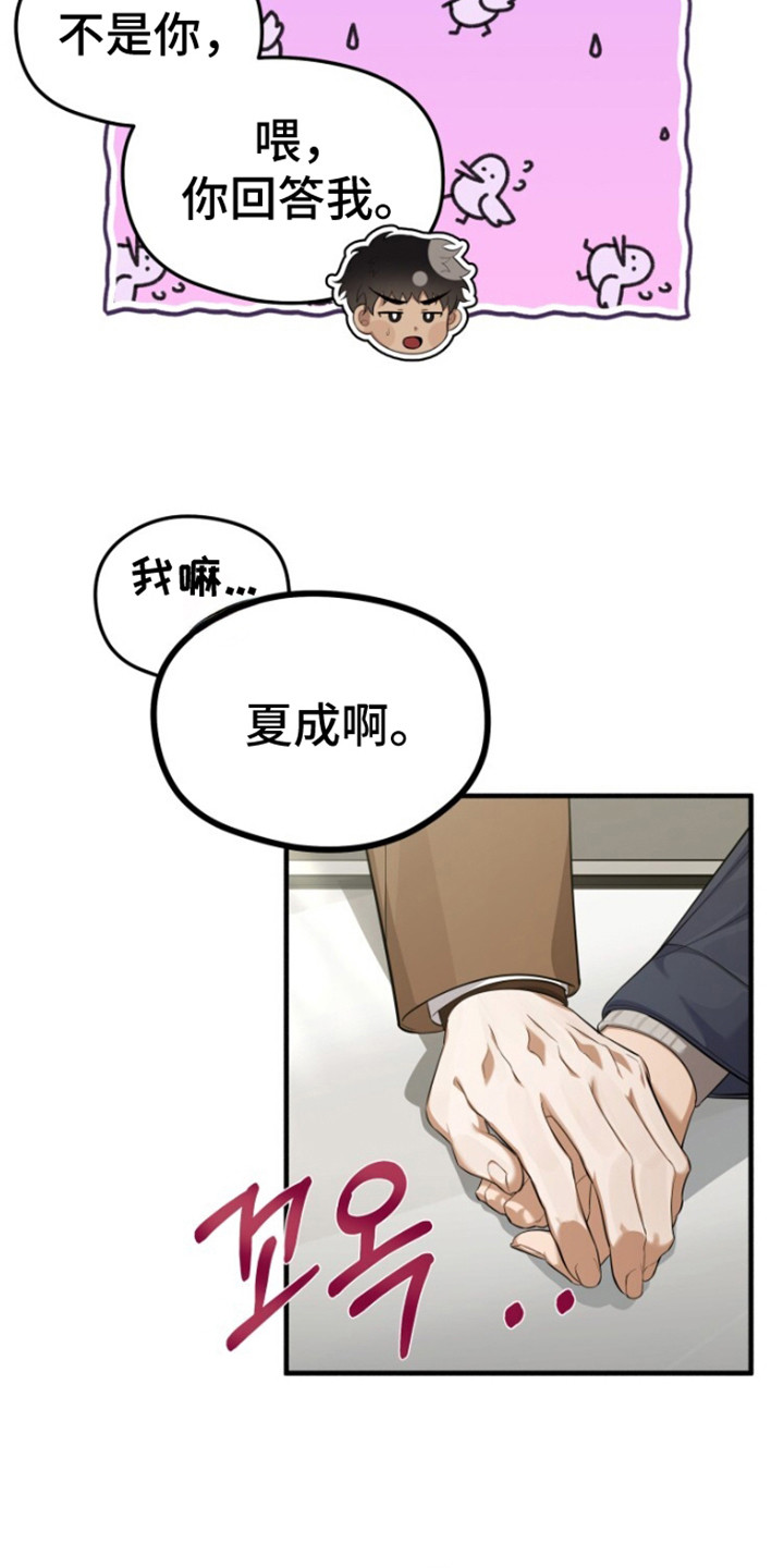 关不掉的声音 - 奇怪想法 - 第22页