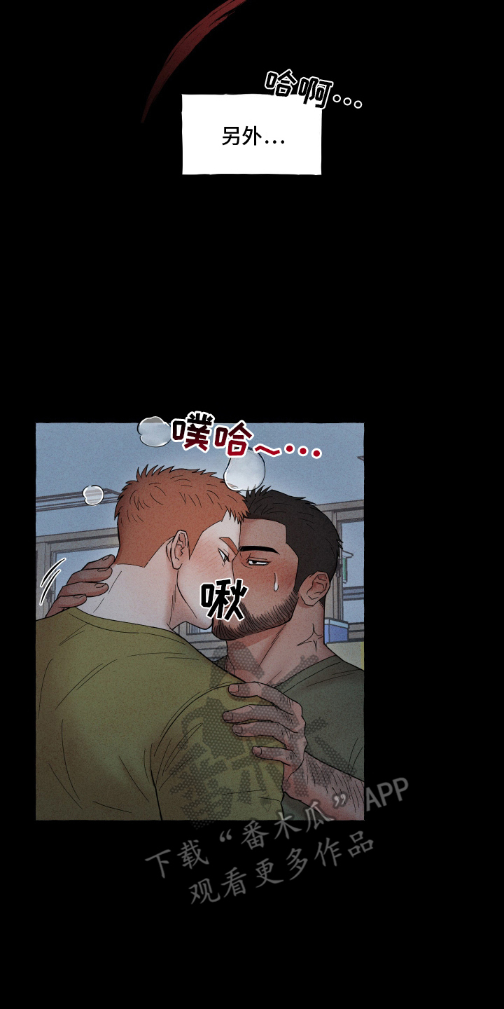 疯狂试探 - 师父 - 第9页