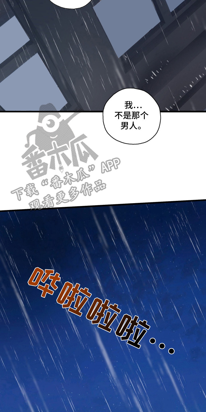 沉默的灯塔 - 指派 - 第9页