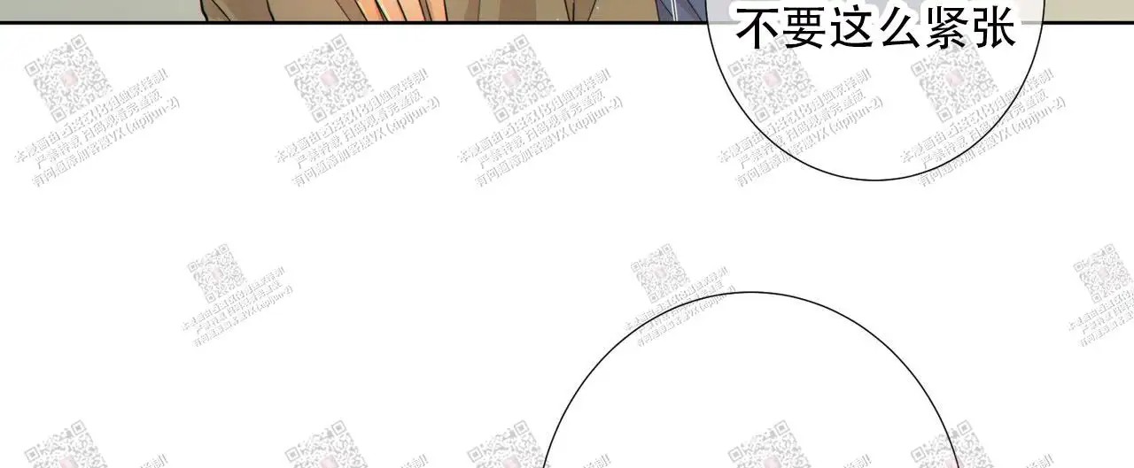 狗和狼的时间 - 让我好好训练你 - 第21页