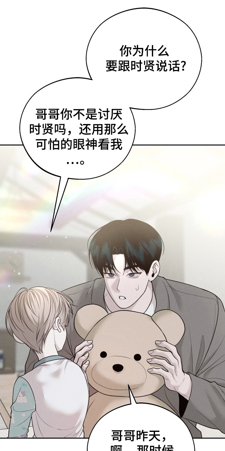 养大的男友 - 同情心 - 第23页
