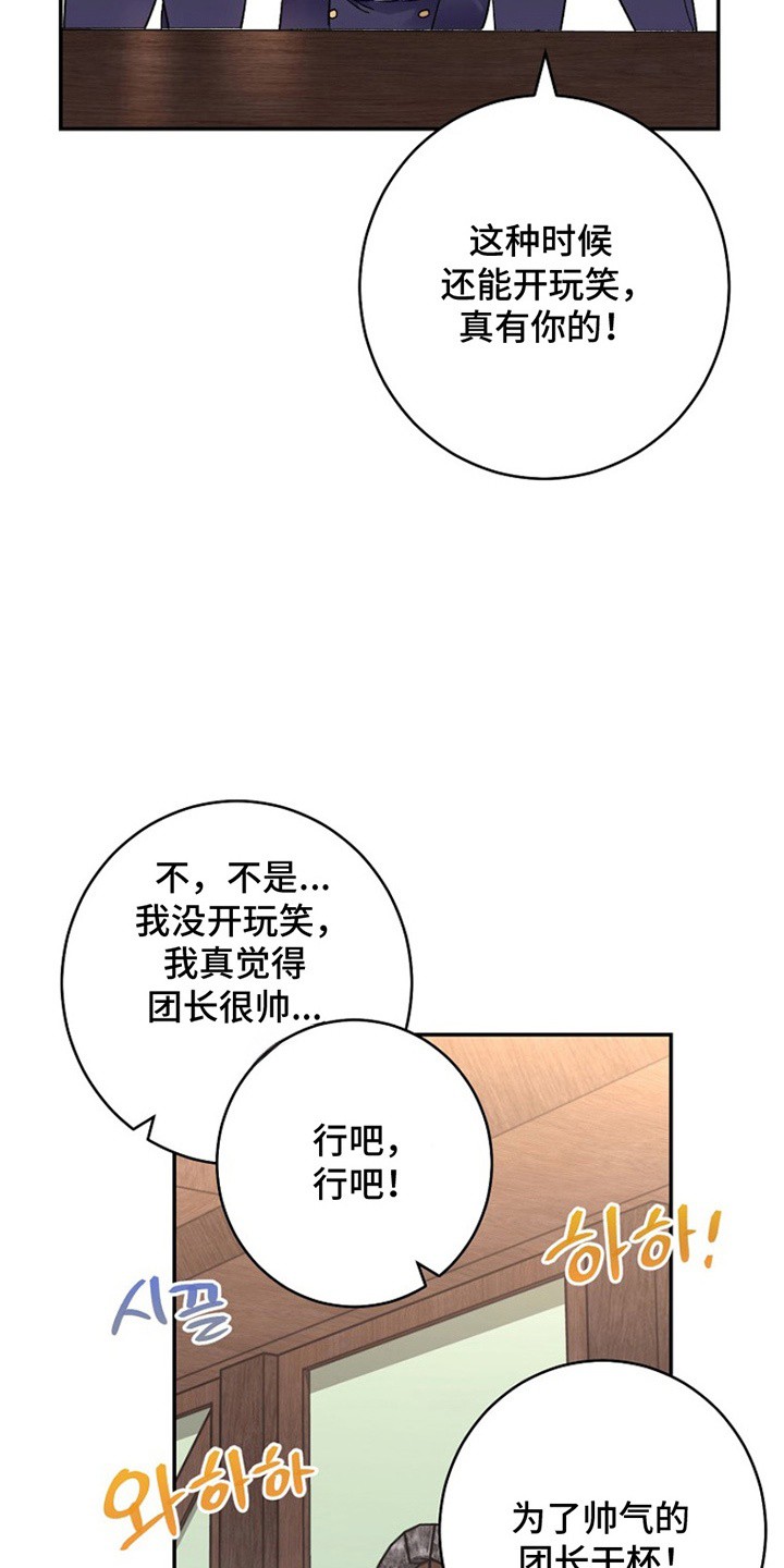 爱上骑士团团长 - 看不惯 - 第7页