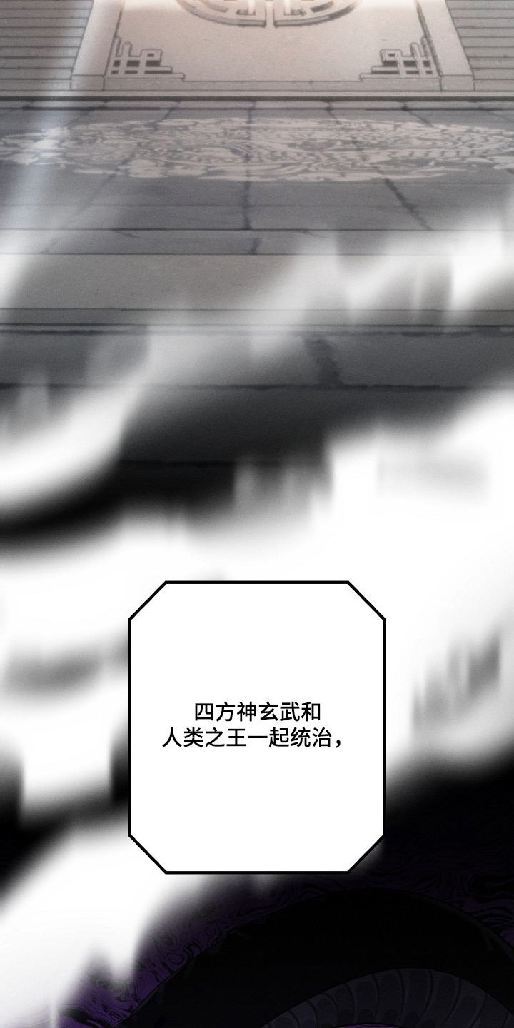 玄华囚笼 - 玄华国 - 第22页