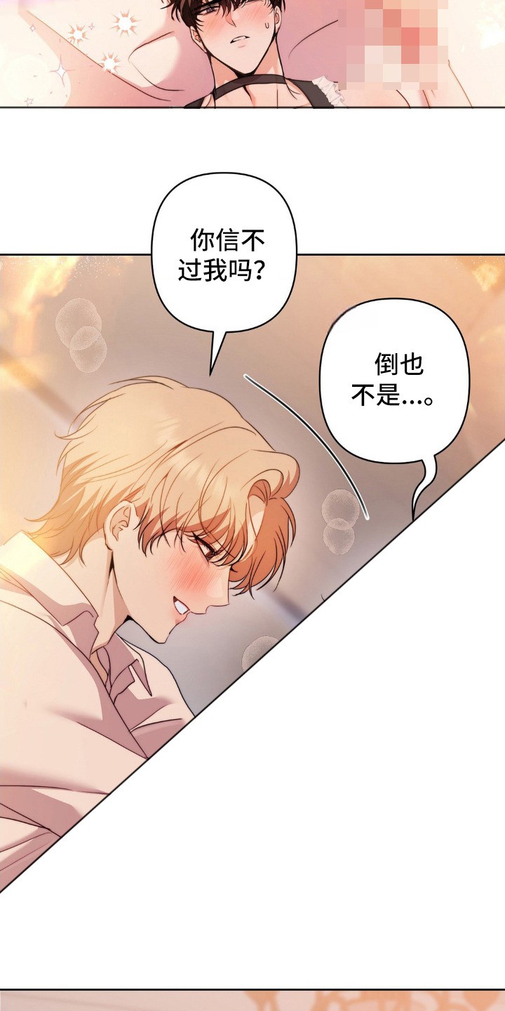 伪装捕心 - 小儿子 - 第10页
