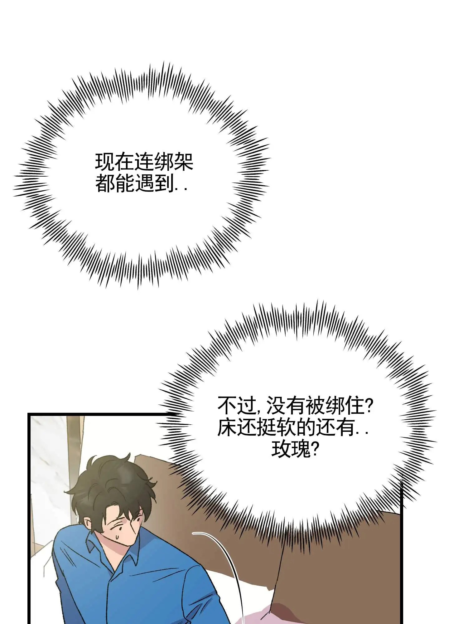 一生挚爱 - 履行约定 - 第14页