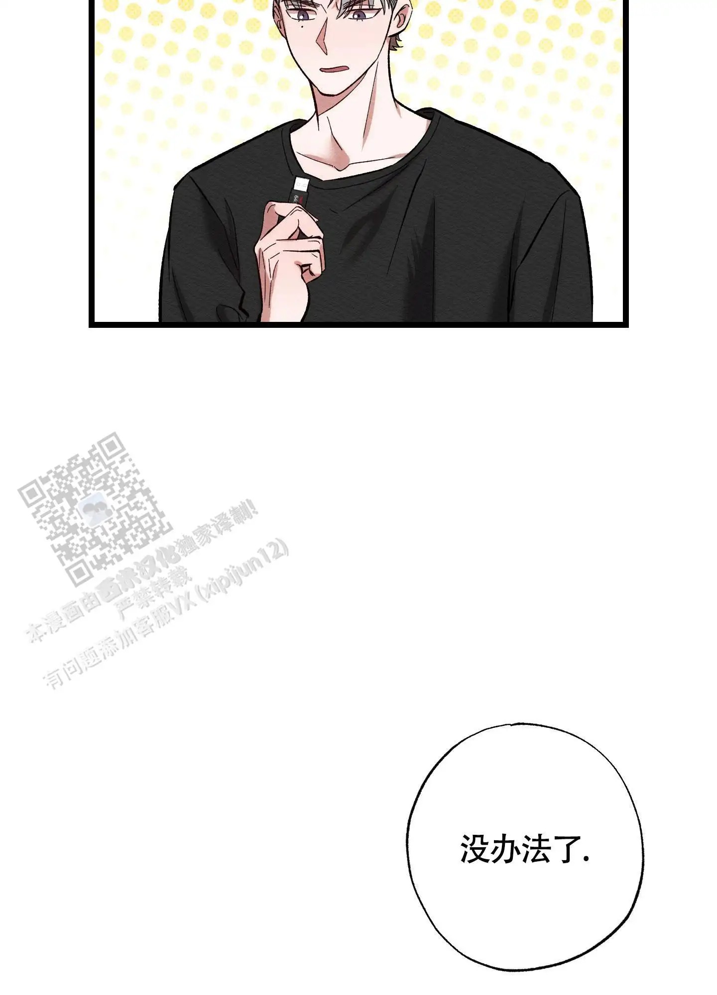 破格言情 - 为什么回来？ - 第21页