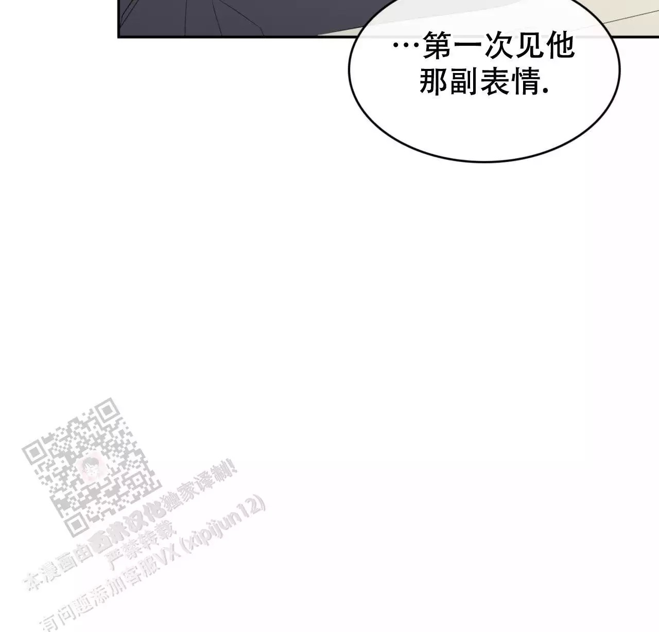给哀悼的你 -   - 第67页