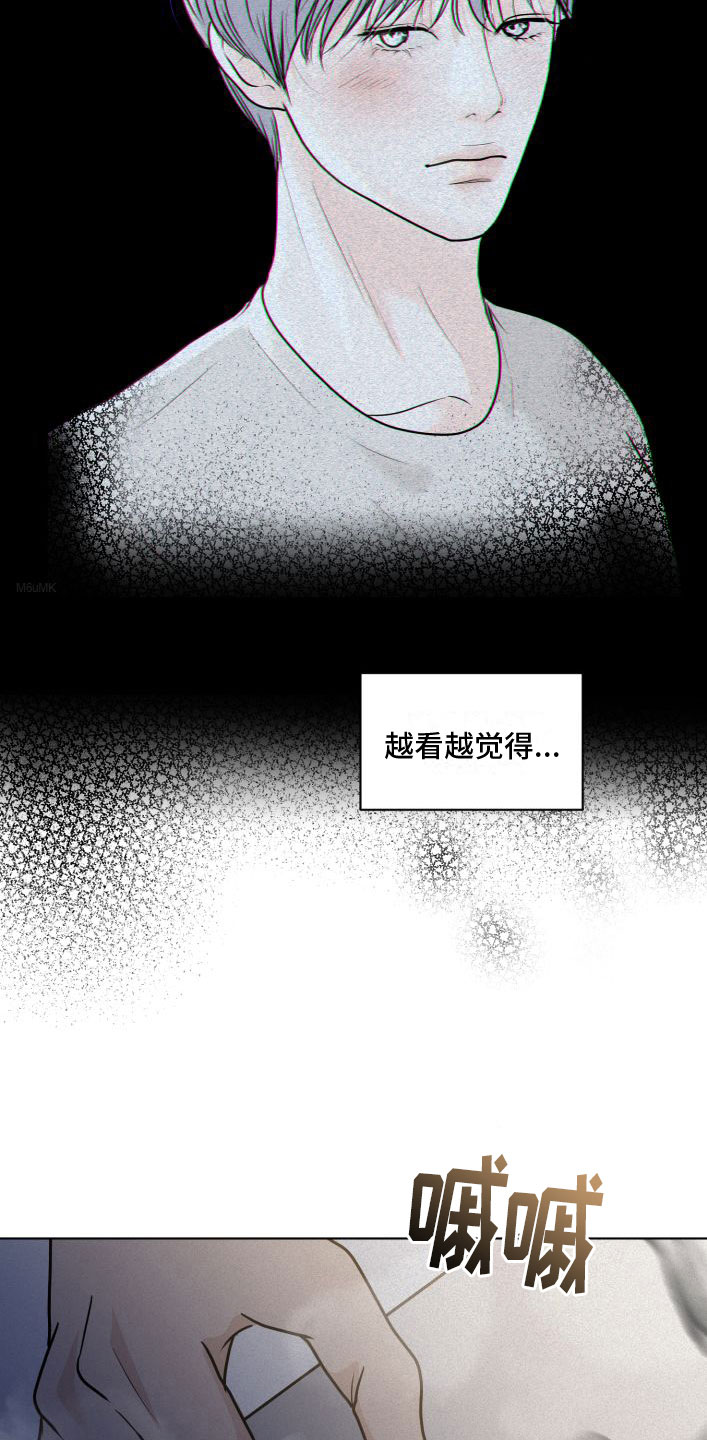 为我祈祷 - 大换血 - 第27页